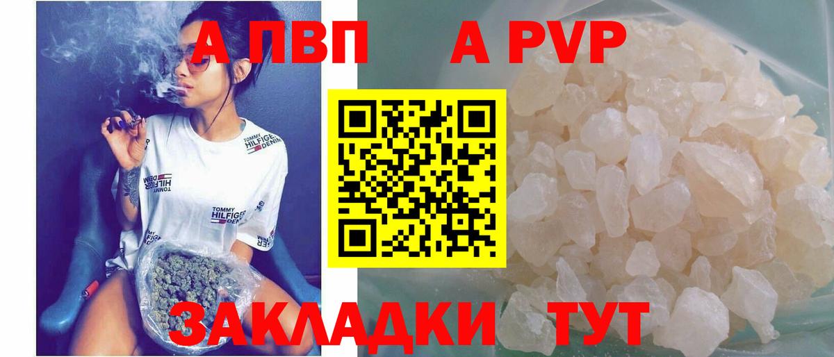 Alpha PVP кристаллы  Alpha-PVP мука  Конаково  Вход с VPN  наркота  APVP СК КРИС 