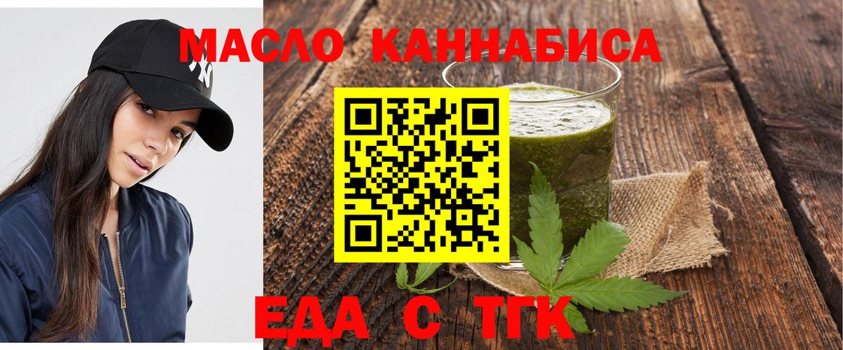 Конаково  Печенье с ТГК марихуана  Вход с VPN 