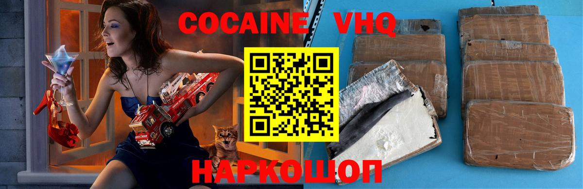 КОКАИН Перу Конаково