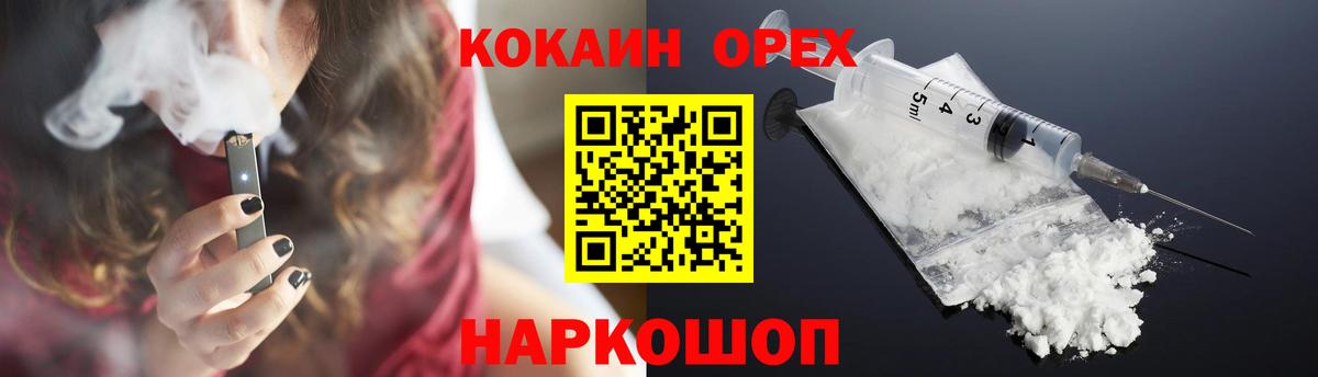 КОКАИН VHQ  Вход с VPN  Кокаин 97%  Cocaine  Конаково 