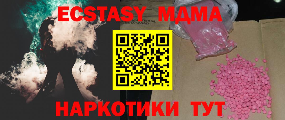 Конаково  Экстази MDMA  Экстази 280 MDMA  Вход с VPN 