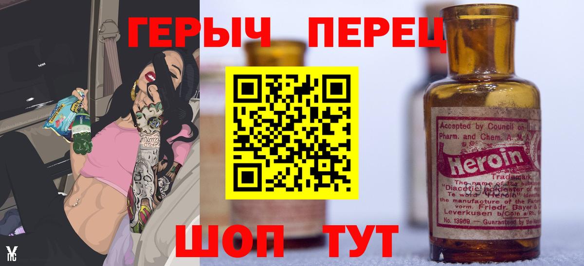 ГЕРОИН VHQ  Вход с VPN  Конаково 
