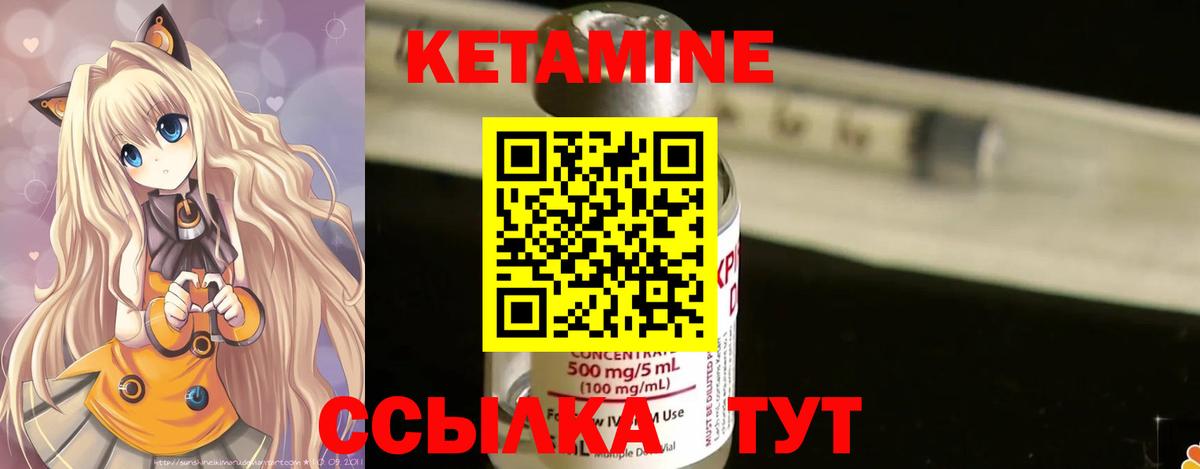 КЕТАМИН ketamine  Кетамин ketamine  Вход с VPN  Конаково 