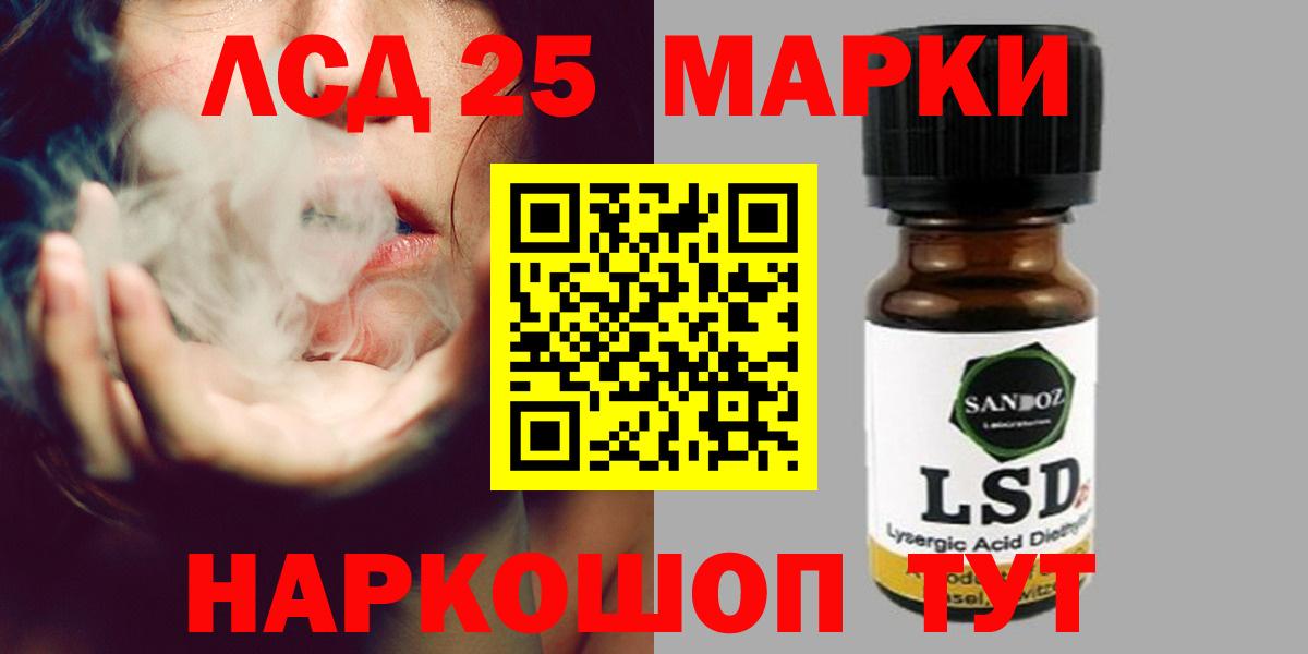 Лсд 25 экстази ecstasy Конаково