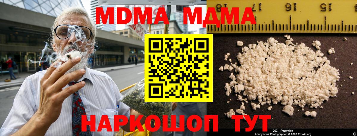 MDMA  Вход с VPN  Конаково  МДМА VHQ 