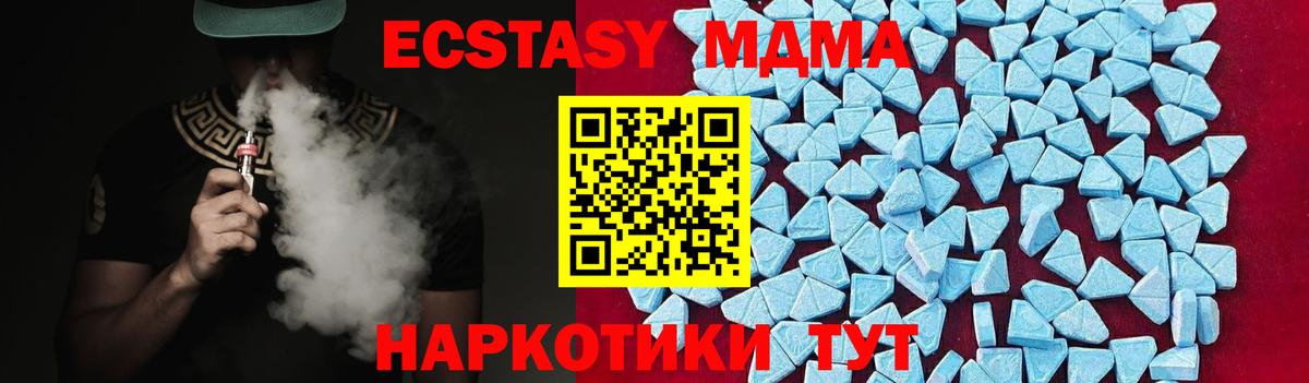 MDMA молли Конаково