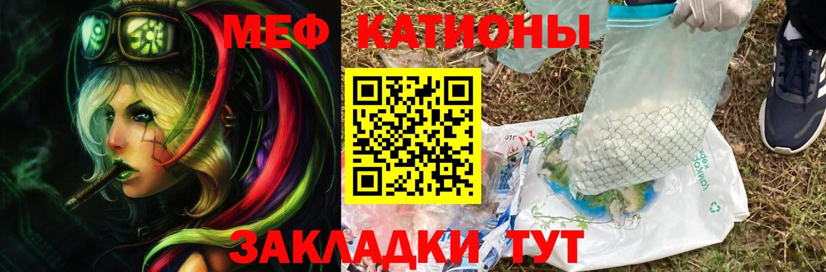 Меф мяу мяу кристаллы Конаково