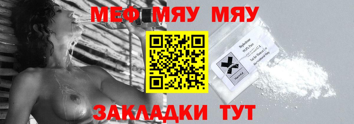 МЕФ  МЕФ мяу мяу  Вход с VPN  Мефедрон  Конаково  Меф мяу мяу 