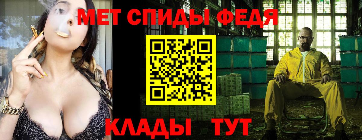 МЕТАМФЕТАМИН Methamphetamine Конаково
