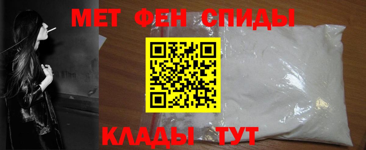 Конаково  МЕТАМФЕТАМИН кристалл  Вход с VPN 