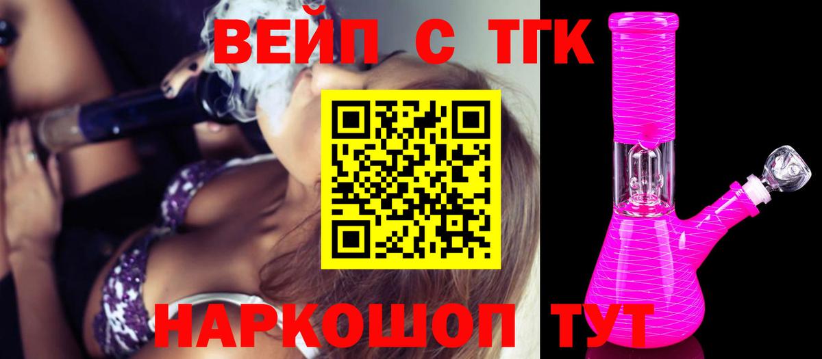 Дистиллят ТГК жижа  Вход с VPN  Конаково 
